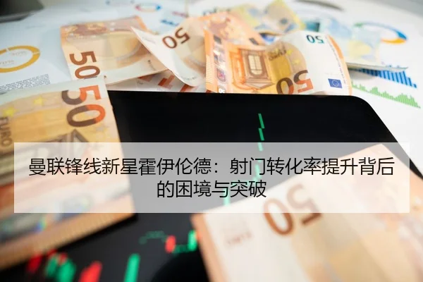 man-lian-feng-xian-xin-xing-huo-yi-lun-de-she-men-zhuan-hua-lv-ti-sheng-bei-hou-de-kun-jing-yu-tu-po-3-266.jpg