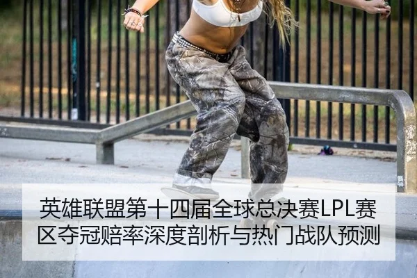 ying-xiong-lian-meng-di-shi-si-jie-quan-qiu-zong-jue-sai-sai-qu-duo-guan-pei-lv-shen-du-pou-xi-yu-re-men-zhan-dui-yu-ce-2-155.jpg