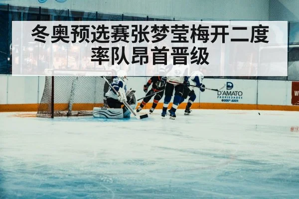female ice hockey player scoring